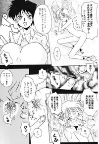 [Azechi Kiyochi] Ushiro Kara Mae Kara