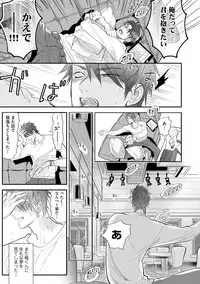 [Nagi Wataru] Burlesque Night [Digital]