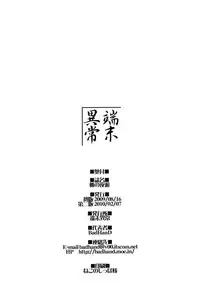 (C76) [Tanmatsu Ijou (BadHanD)] Kitsune no Yoasobi