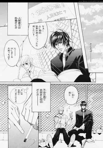 BE・BOY GOLD 2006-02