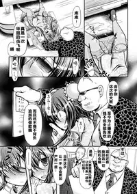 Fuuka - Chijoku no Touhai