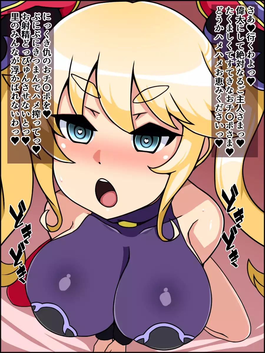 Shunsatsu Sennou! Bakamesu Rookie! Fukushuu no Majou Ga Arawareta!