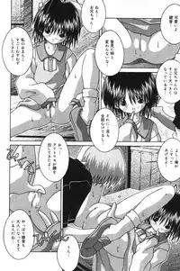 [Tsurugi Motoaki] Imouto kansatsu nikki