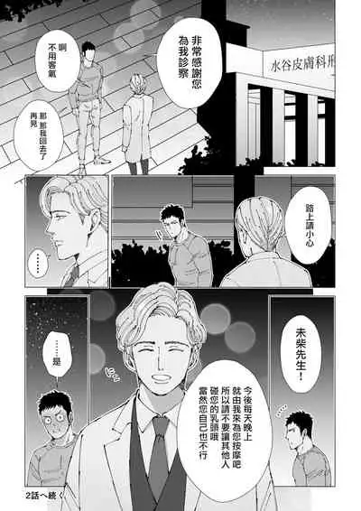 Sawatte Tatasete, Kanbotsu Chikubi. | 触摸 勃起、凹陷乳头。 1-3