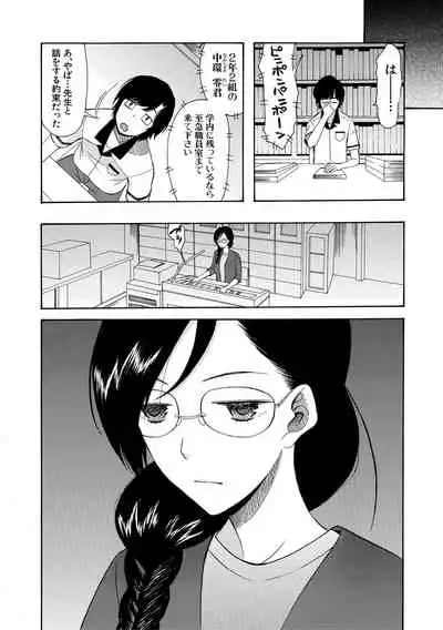 Shoujo Renzoku Yuukai Jiken