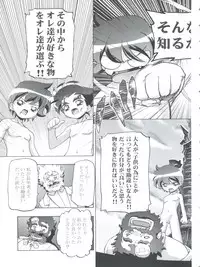 (C65) [Gambler Club (Kousaka Jun)] Kugimiya Festival 2 (Kasumin, Omoikkiri Kagaku Adventure Sou Nanda!, Dokkoida)