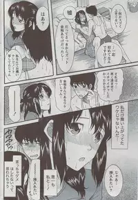 Monthly Vitaman 2009-08