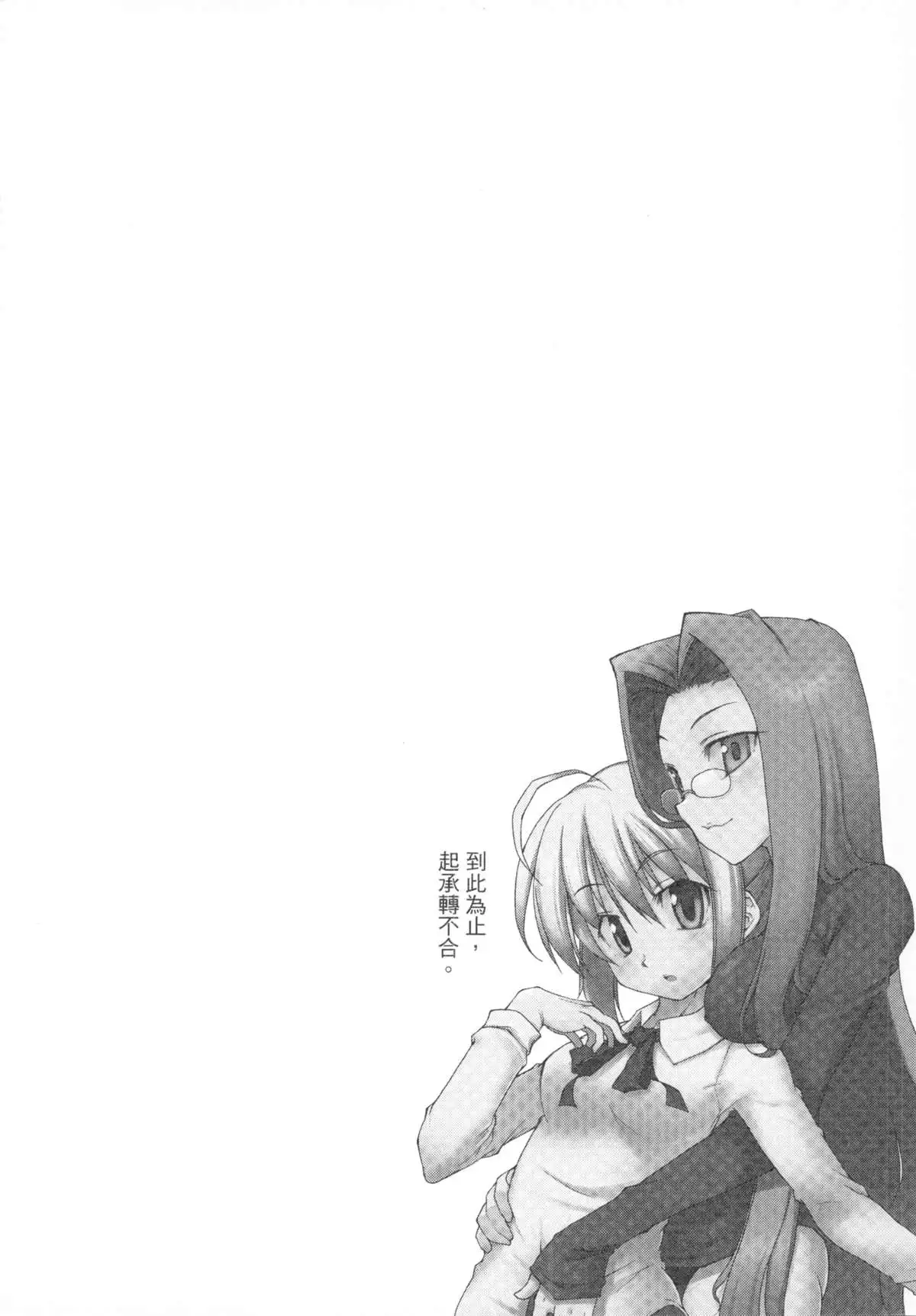 騎士與騎兵的一天