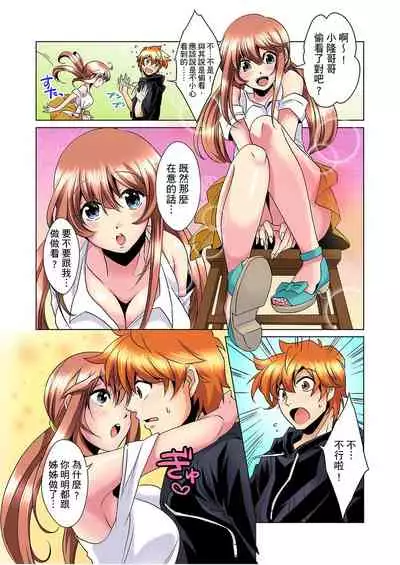 [Mima] Kon Nani Bikubiku Shiteru no ni… Shi nai no? - Ofuro de! Heya de! Living demo!? Aniki no Yome ni Iji rarete…- | 明明你的弟弟挺成這樣….還不上嗎？～在浴室！在房間！在客廳也是!?被老哥的妻子不斷地玩弄… Ch.1-23 [Chinese]