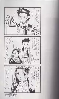 [Lv.X (Yuzuki N Dash)] Gyakuten Sayonara Homerun (Ace Attorney)