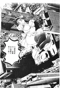 [Chataro] Nami SOS! - Incubi Hunter Nami First Battle [Chinese]