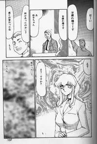 [TAIRA HAJIME] Caster Reiko