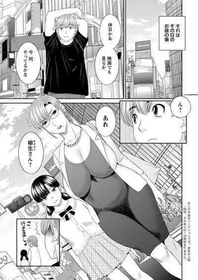 [Kawamori Misaki] Kaikan Hitotsuma Gakuen Ch. 1-6, 8-14 [Digital]