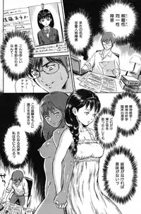 COMIC Shitsurakuten 2007-11