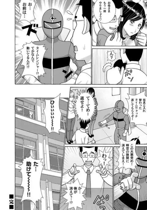 Kounai de Jikan o Tomete Yaritai Houdai