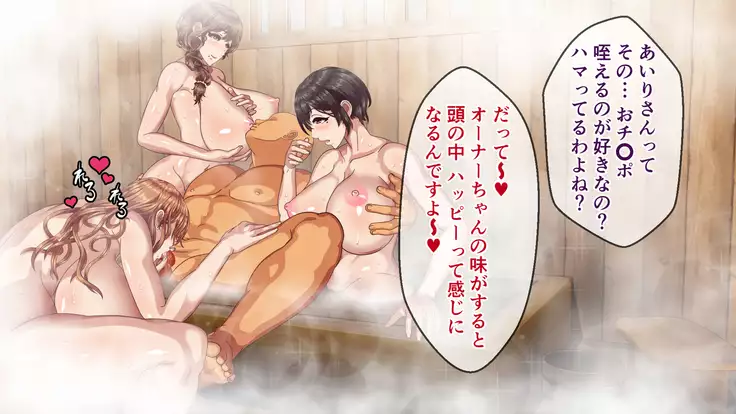 Hitozuma-tachi to NTR Onsen Ryokan ~Deisui Tanetsuke Yarihoudai~