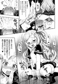 [chaccu] Jibun de Hirakeyo