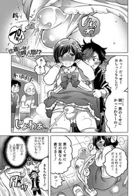 [Anthology] Otokonoko HEAVEN Vol. 32 [Digital]