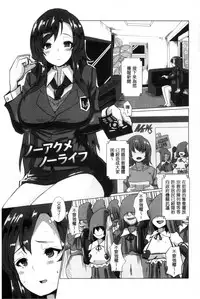 [chin] Tanetsuke! Press Press Press | 播種吧！拜託你拜託你拜託你 [Chinese]