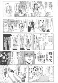 [Anthology] Change H pink