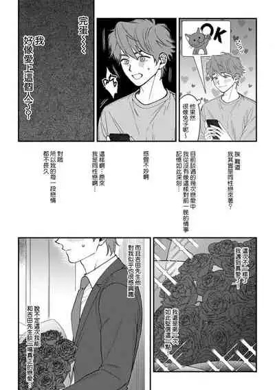 喜欢上了男性BL合集 [冒险者公会]