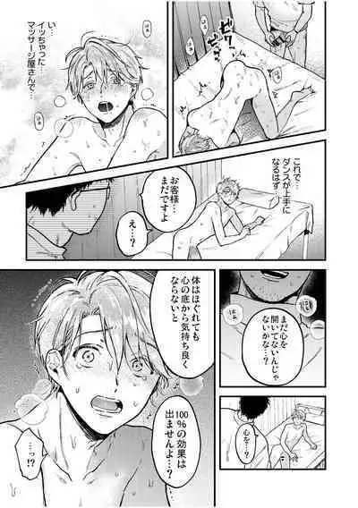 BOY x BOY IDOL COLLECTION! Vol.2