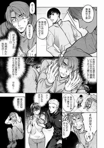 Suiminkan de Mezameta Toki ni wa Majiiki Sunzen!? "Osake no Sei demo... konna Otoko no de Kanjichau nante!" 01-21