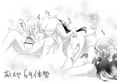 Watashi no Kuroyamahitsuji-san