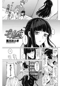 COMIC HOTMILK 2018-03 [Digital]