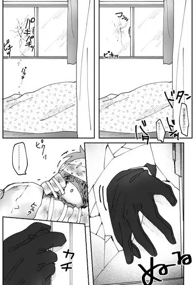 "Ingaouhou" Son of a Bitch