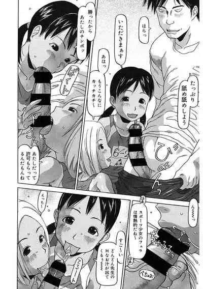 [Anthology] LQ -Little Queen- Vol. 40 [Digital]