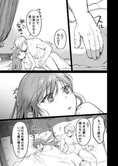 Saikyou Onna Kishi wa Shuuchaku-kei Otouto Ouji kara Nigerarenai! 2