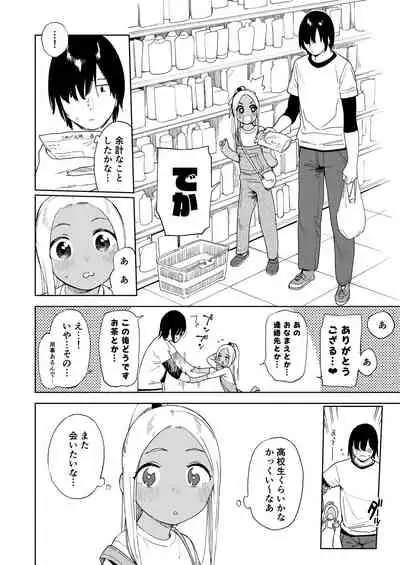 [Sashimi no Wife (Shiden)] Wet Girls part 4