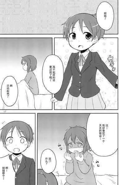 Youta Tanpenshuu "Yoru no Uta" #1