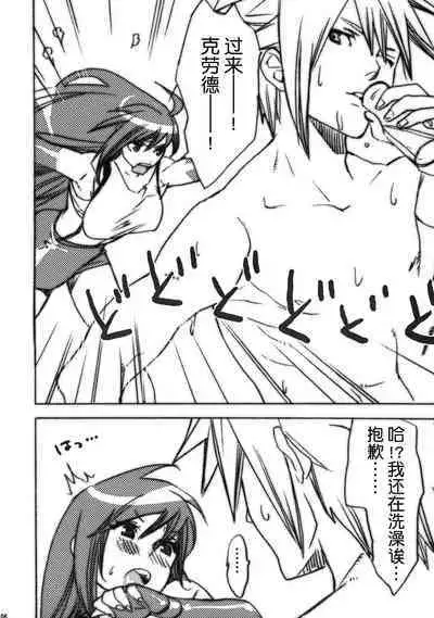 Wakame Soup wa Gohan ni Kakeru? | 要给饭浇上裙带菜汤吗?