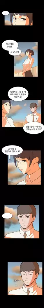 Stockholm Syndrome Ch.1-18