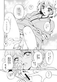 (COMIC1☆5) [SUKAPON-DO (Yano Takumi, Kagawa Tomonobu)] Irohasu (Hanasaku Iroha)
