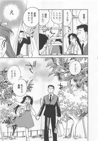 [Okano Ahiru] Pink Pepper