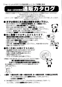 [Anthology] Pai;kuu Dainijuuichigou (Various)