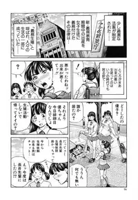 [Komine Tsubasa] Ninshin Paradox