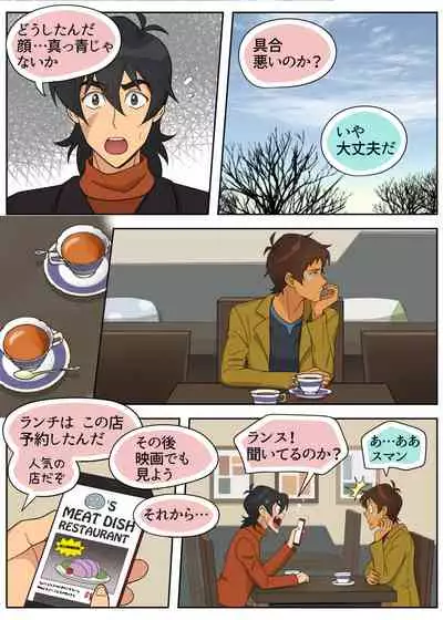 ランスの秘密は二つある