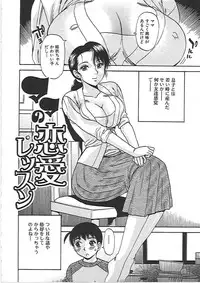 [Penicillin XI] Inniku Mamire!