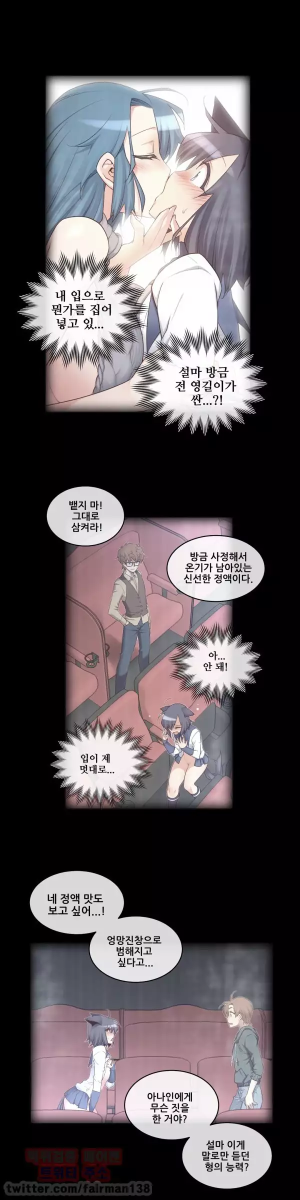 Master in My Dreams Ch.90-115