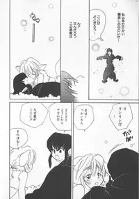 [Anthology] COMIC Zushioh 6