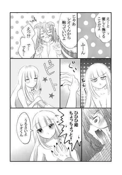 Kuroyamahitsuji-san wa Hime o Ajiwaitai