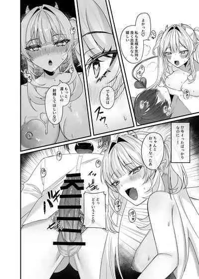 Aruji-sama Se~Shi Choudai!