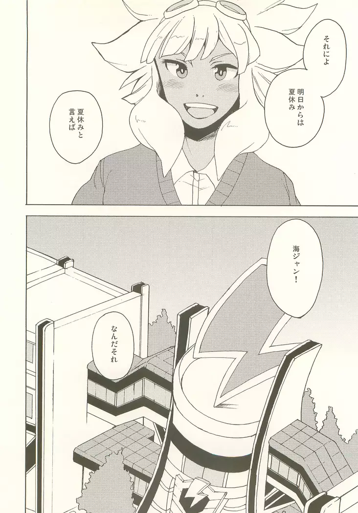 Pink! Pink!! Pink!!!