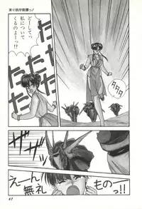 [Orikura Makoto] Rairai Youma Kitan!