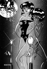 [Eiri Kiku] Kajuu Ningyou - Juicy Doll -