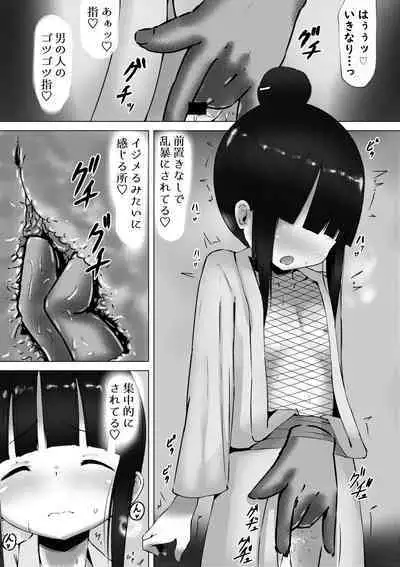 Mokuren san ga Kanochisei Shorigakarina Hanashi